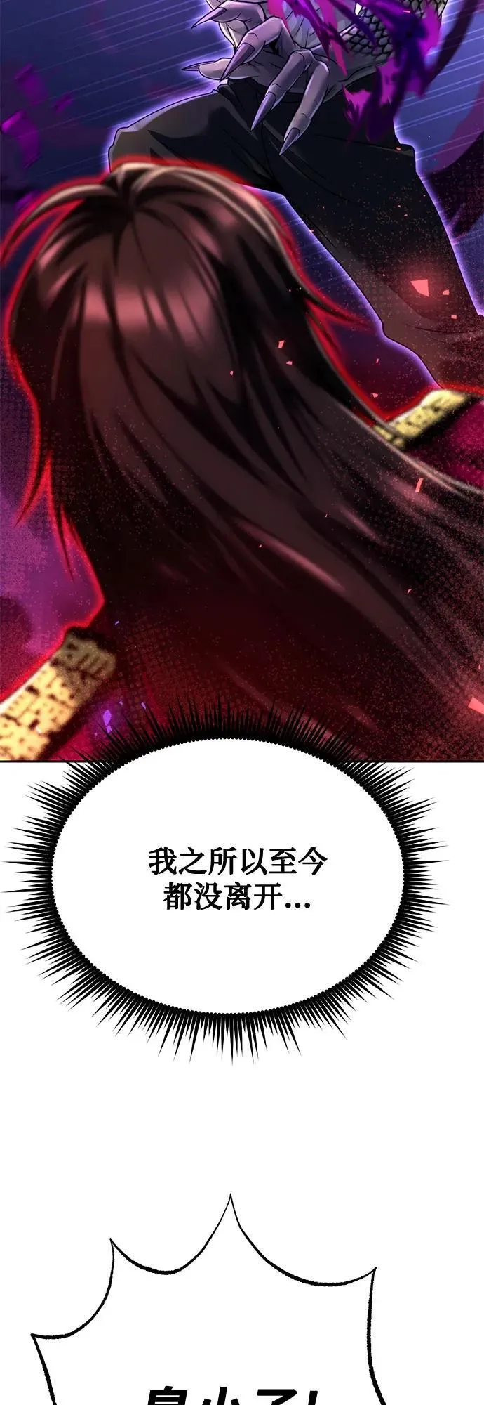 第56话 第94页