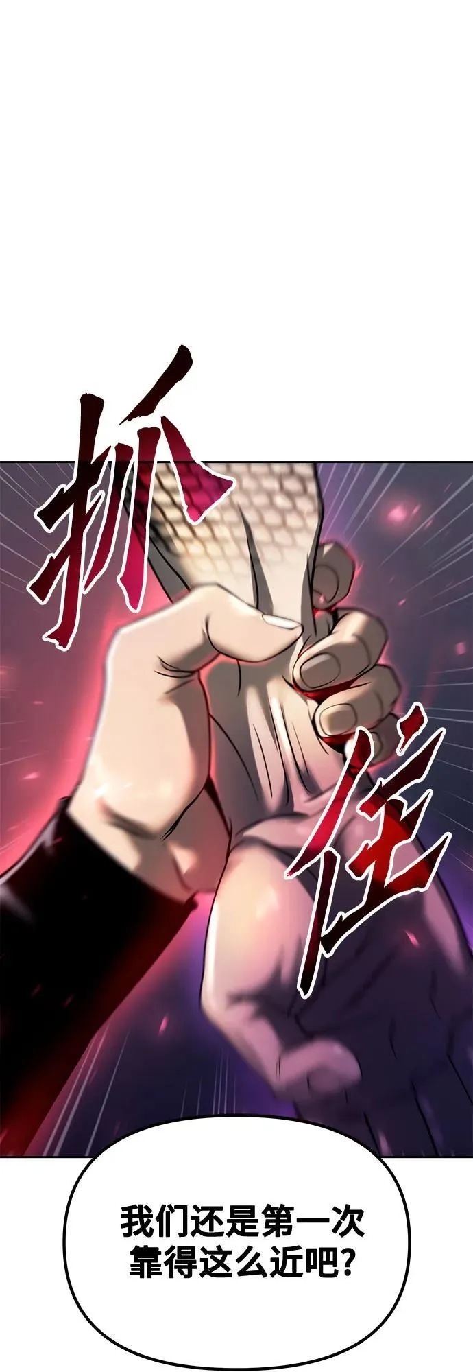 第56话 第103页