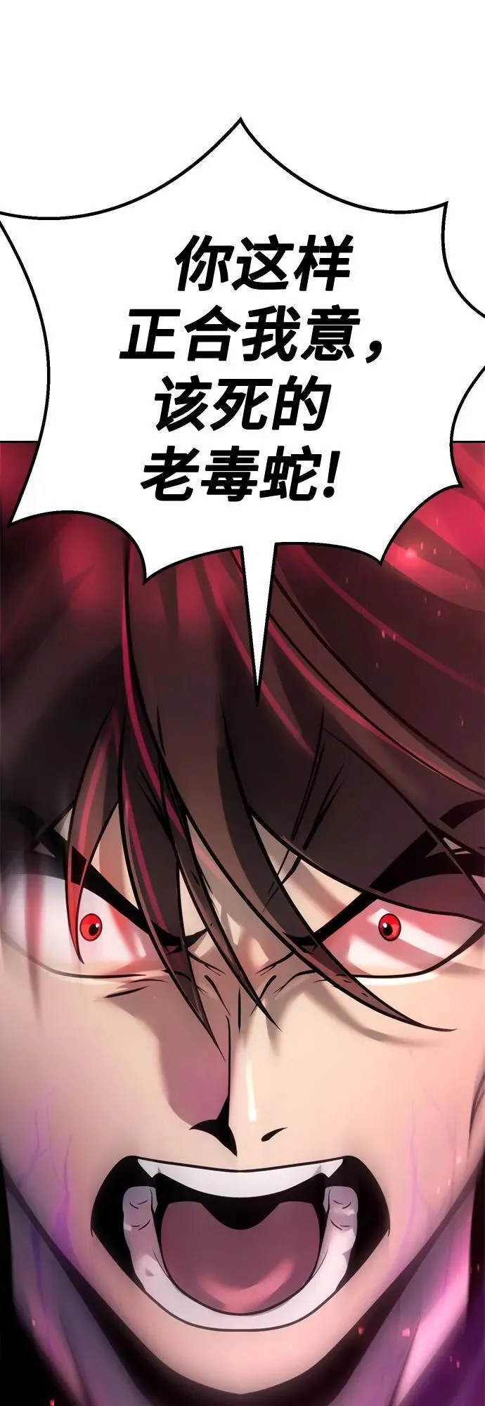 第56话 第106页