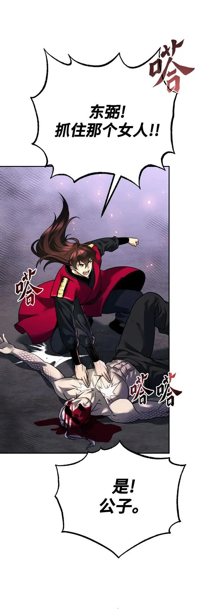 第57话 第7页