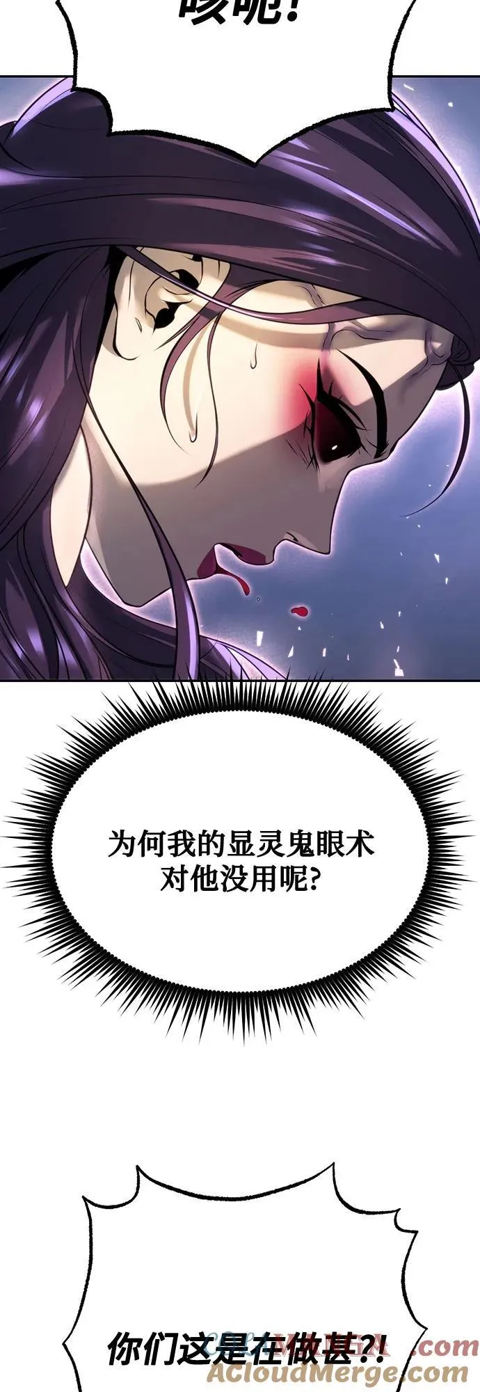 第57话 第13页