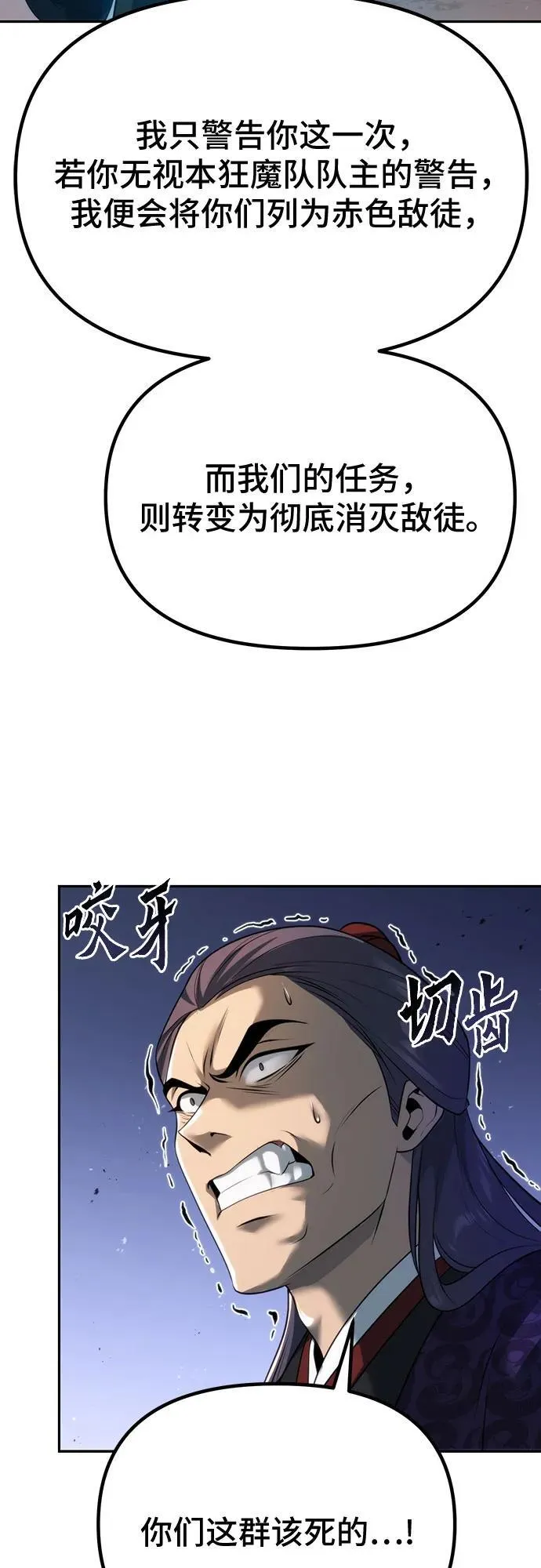 第57话 第19页