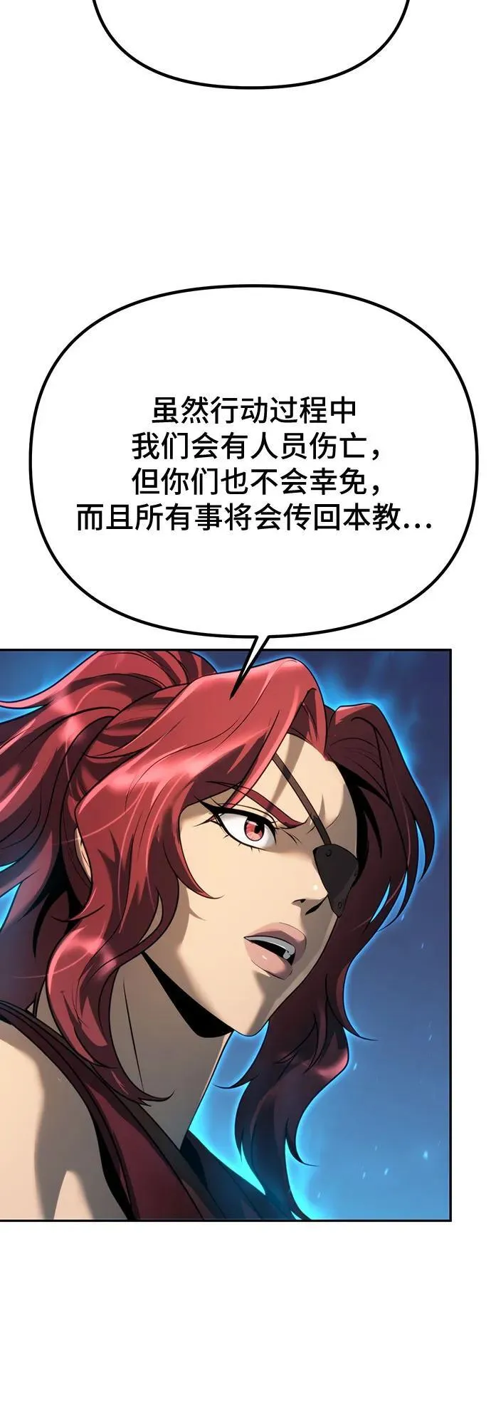 第57话 第20页