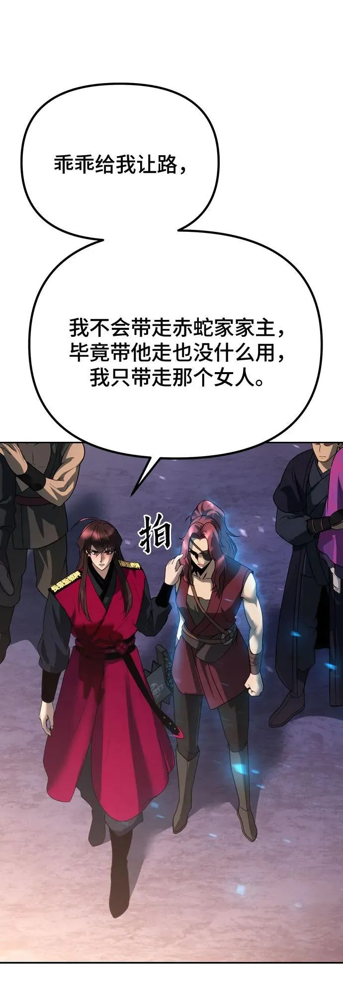 第57话 第24页