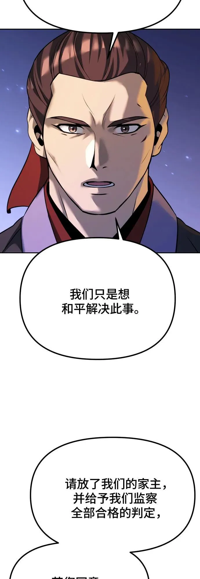 第57话 第26页