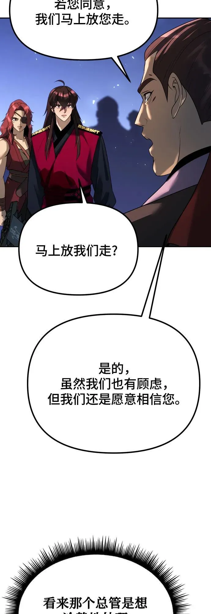 第57话 第27页
