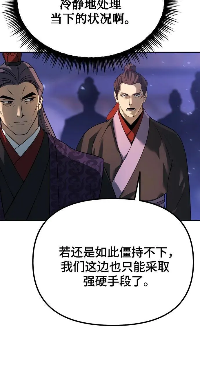 第57话 第28页