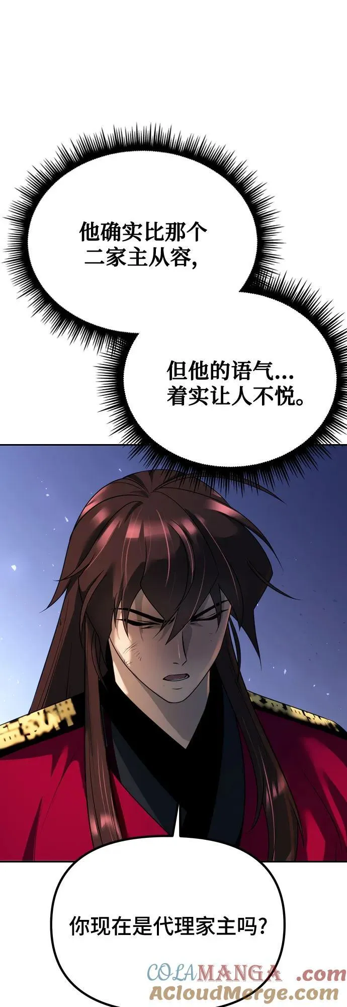 第57话 第29页