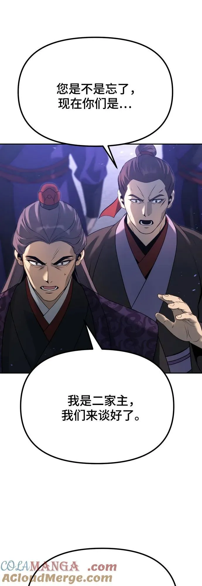 第57话 第33页