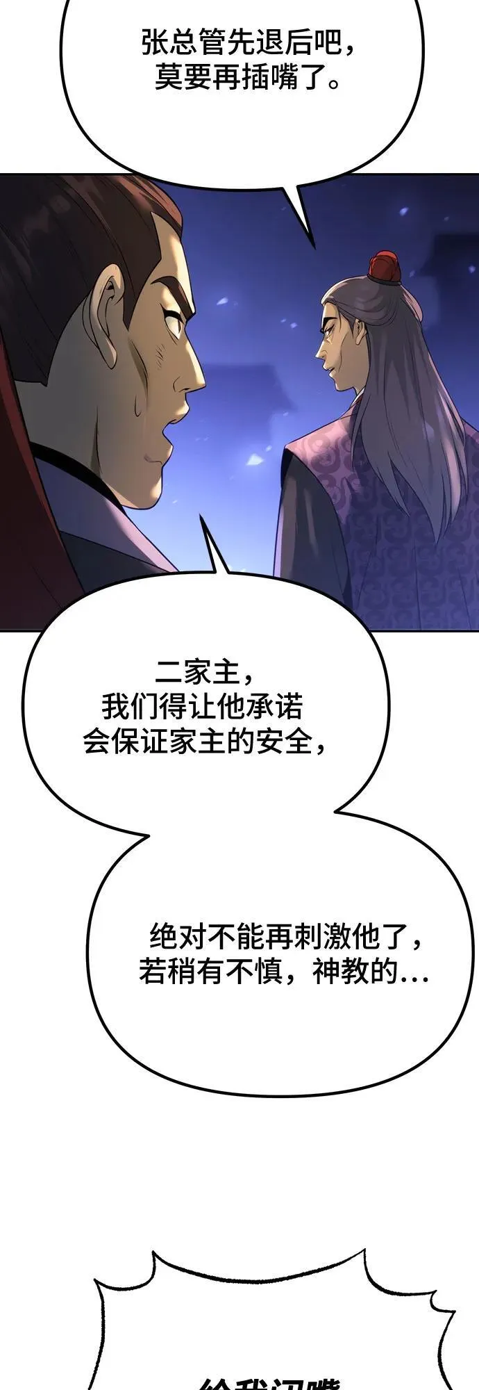 第57话 第34页