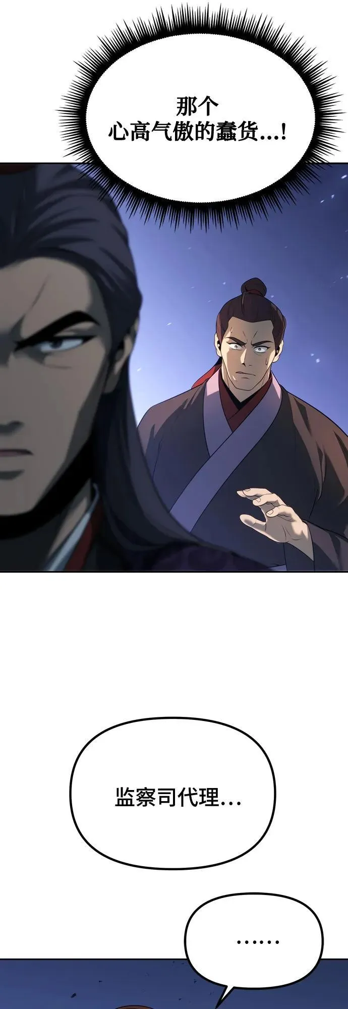 第57话 第36页