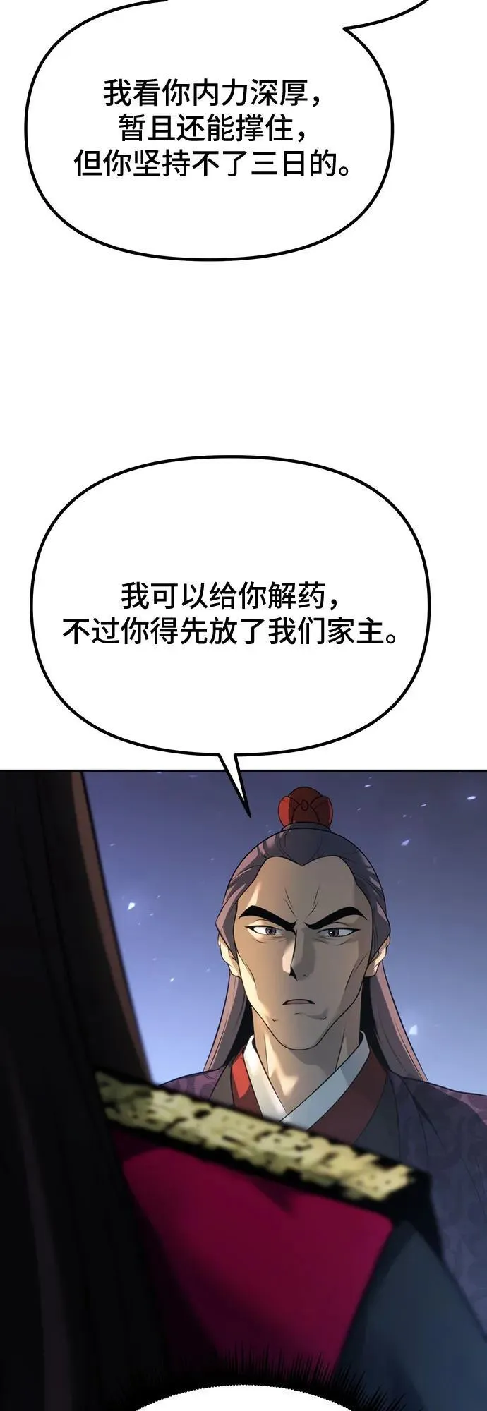 第57话 第39页