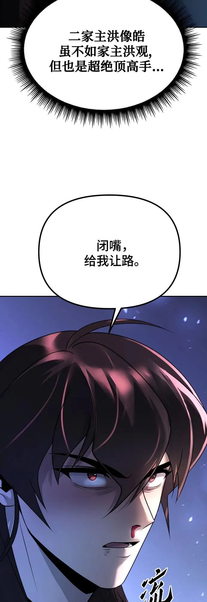 第57话 第40页
