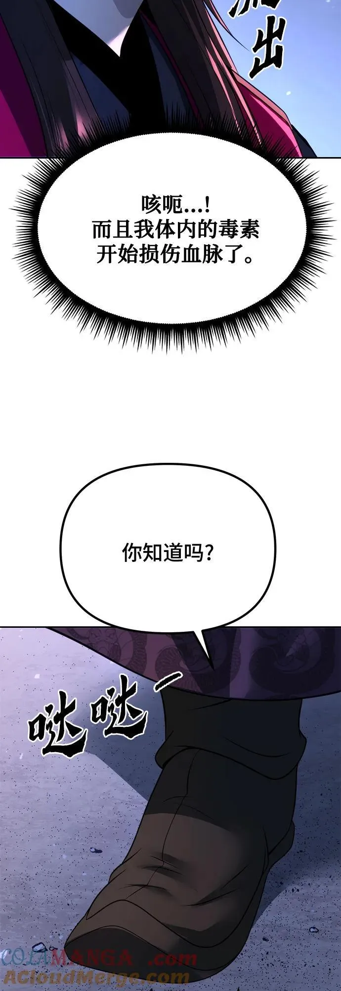 第57话 第41页