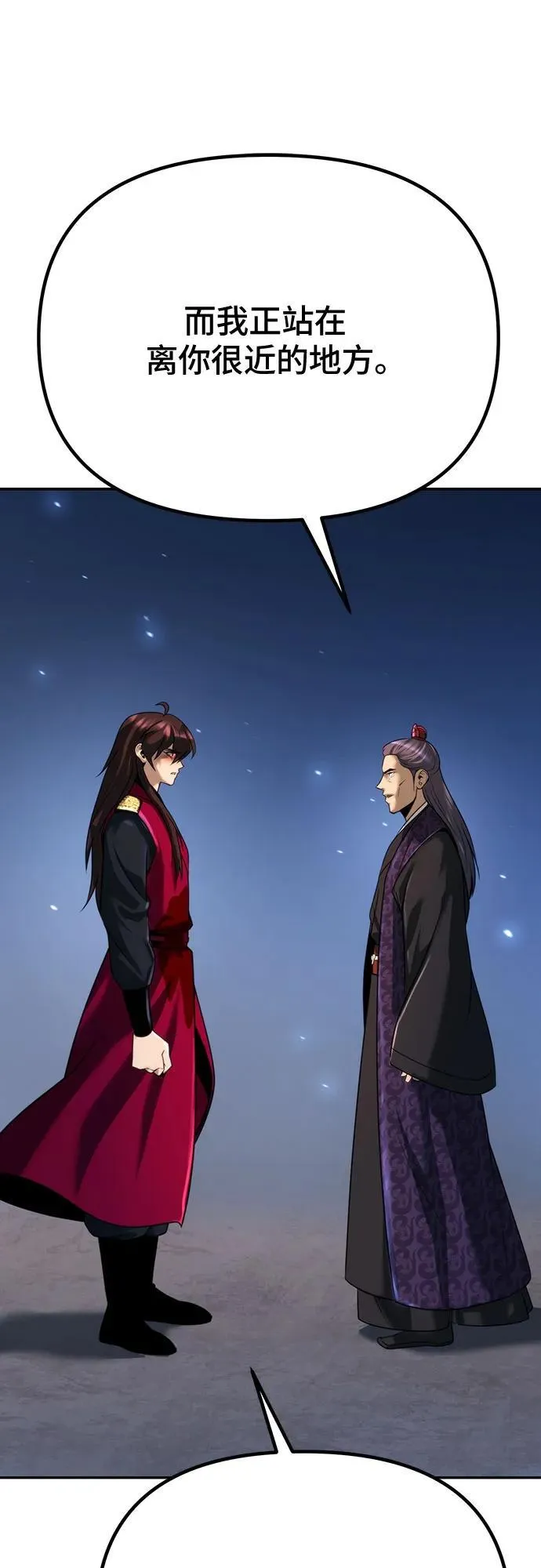 第57话 第43页