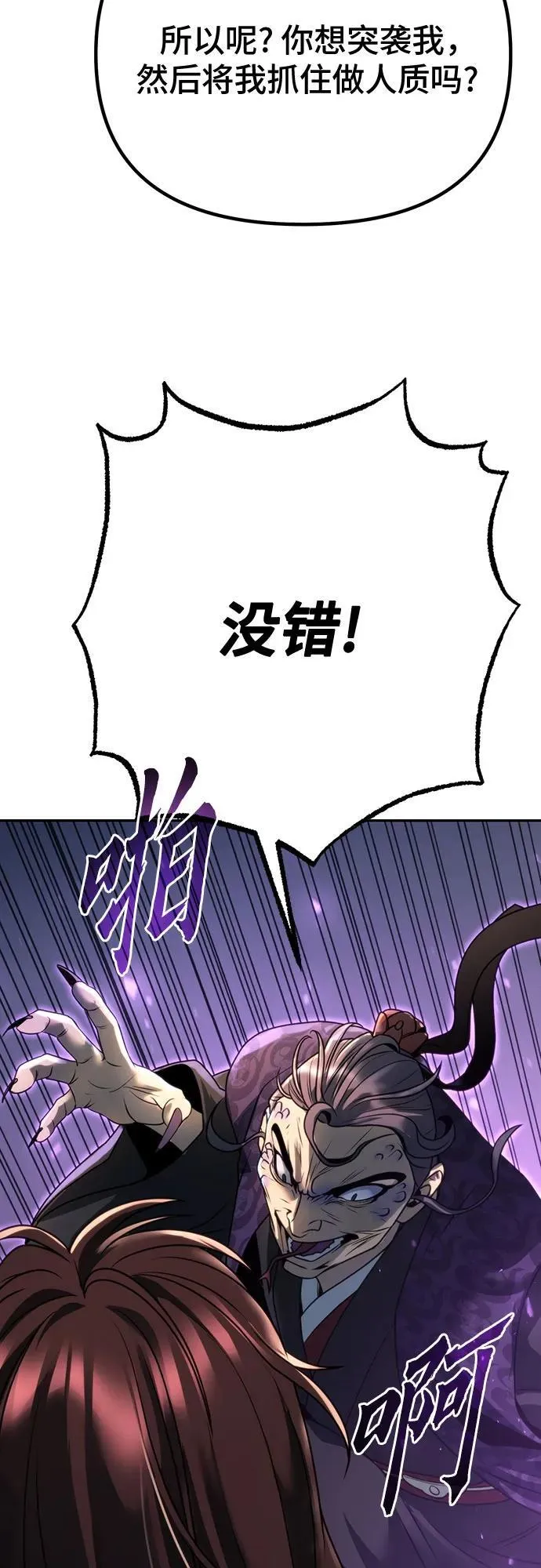 第57话 第44页