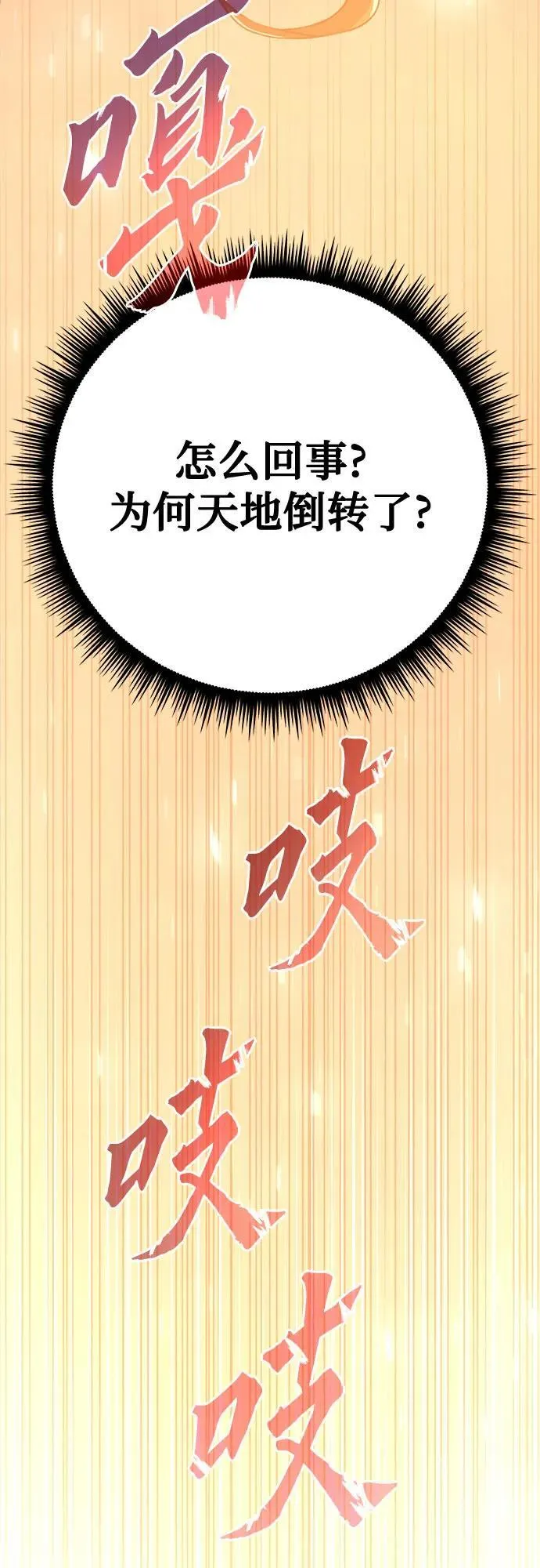 第57话 第50页