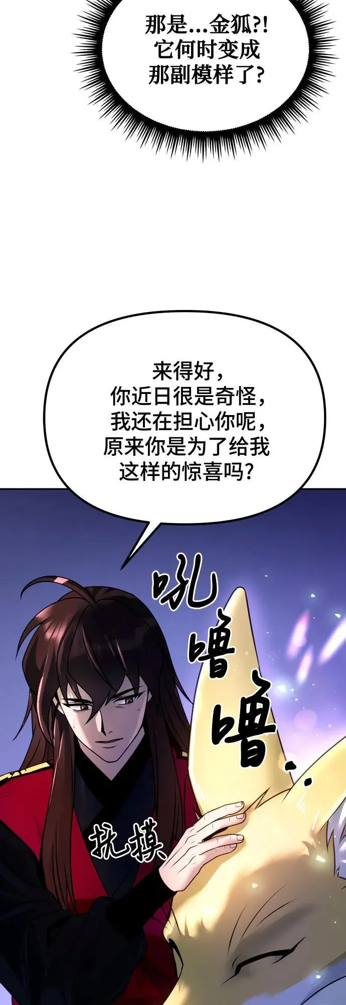 第57话 第58页
