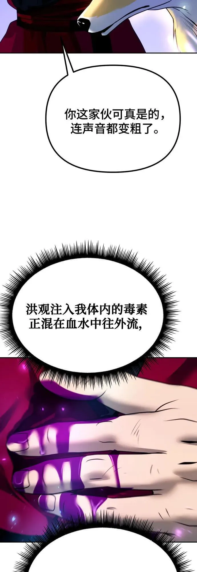 第57话 第59页