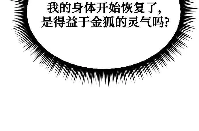 第57话 第60页