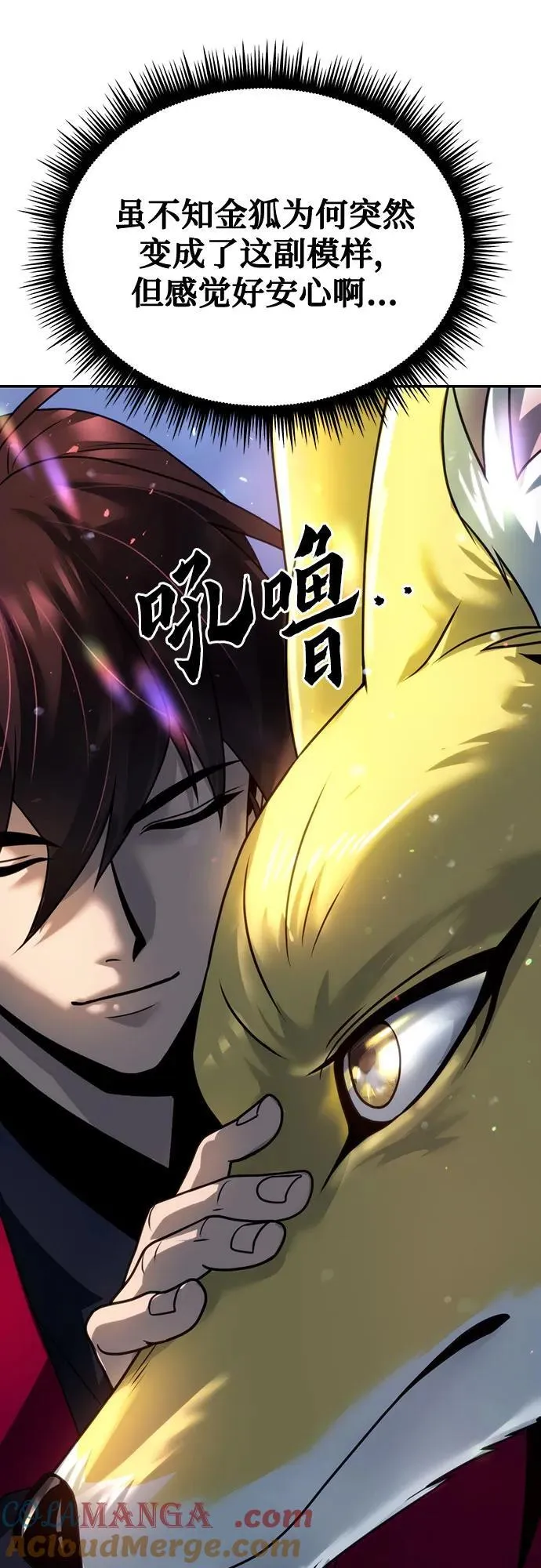第57话 第61页