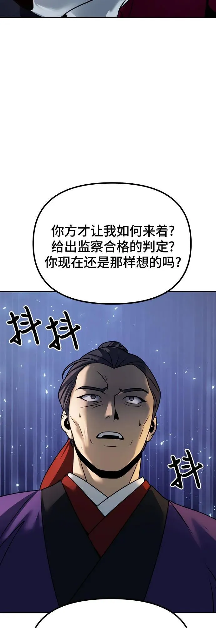 第57话 第62页