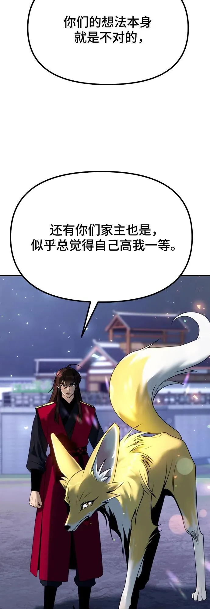 第57话 第63页