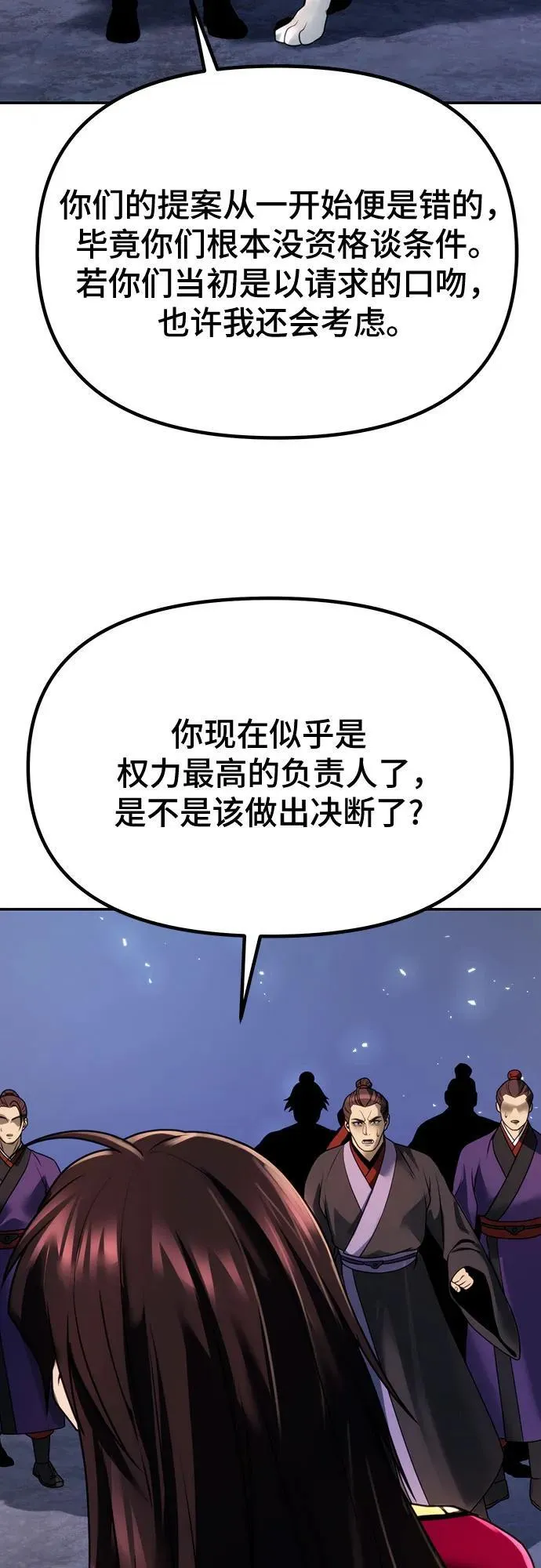 第57话 第64页