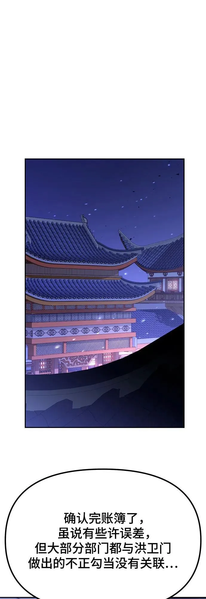 第57话 第67页