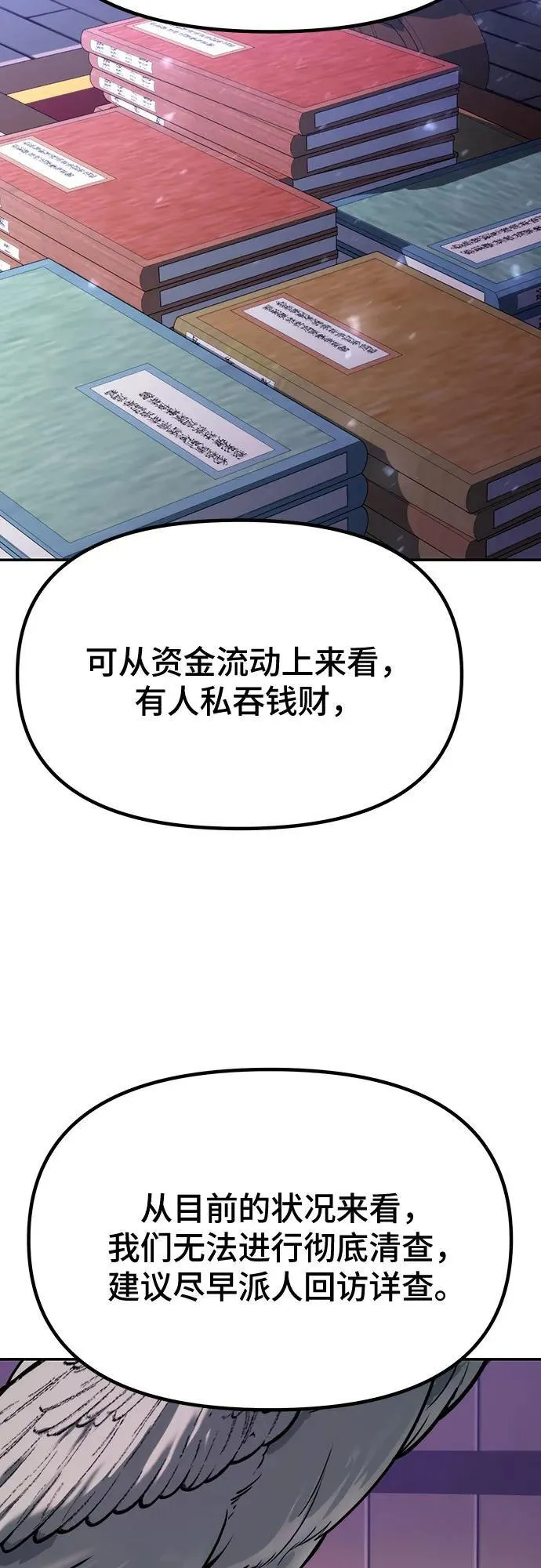 第57话 第68页