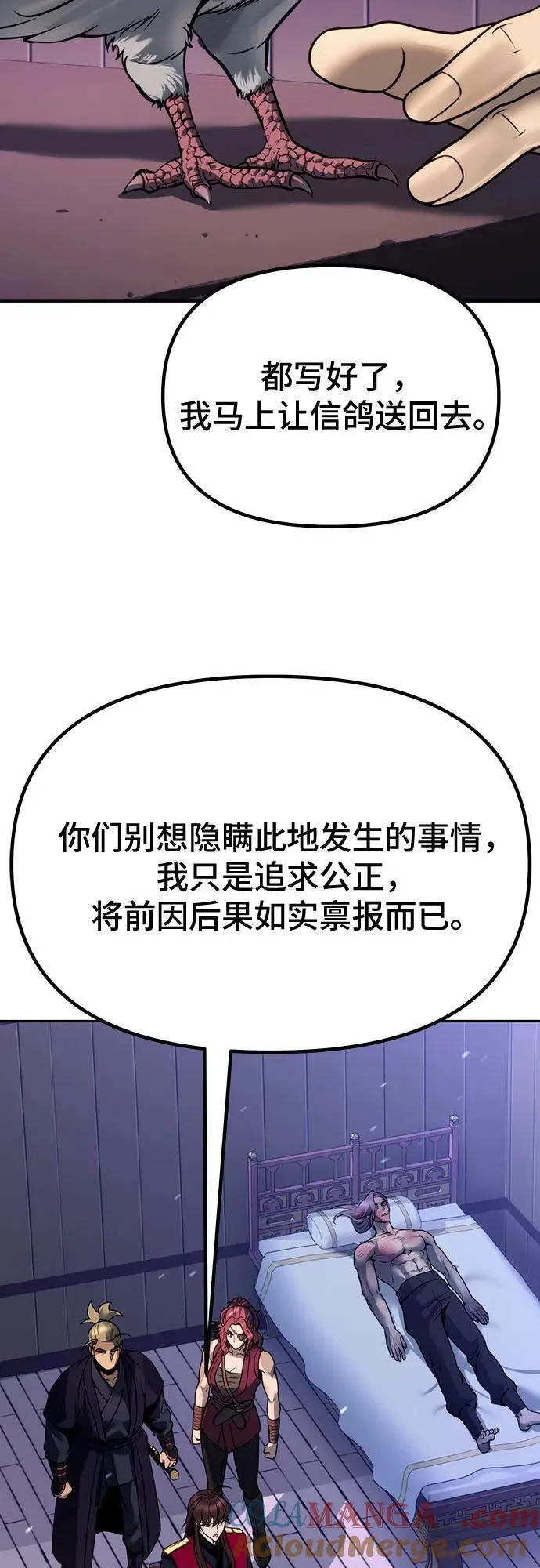 第57话 第69页