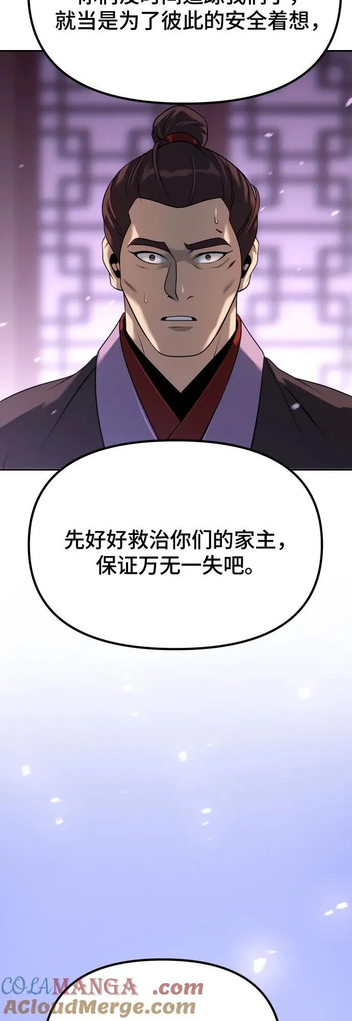 第57话 第73页