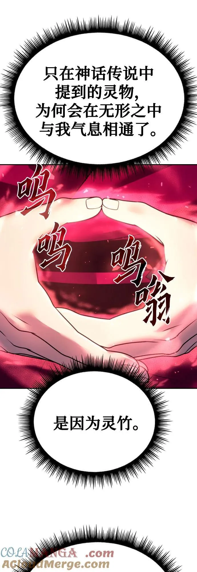 第57话 第77页