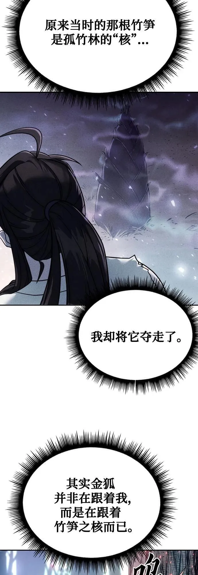 第57话 第78页