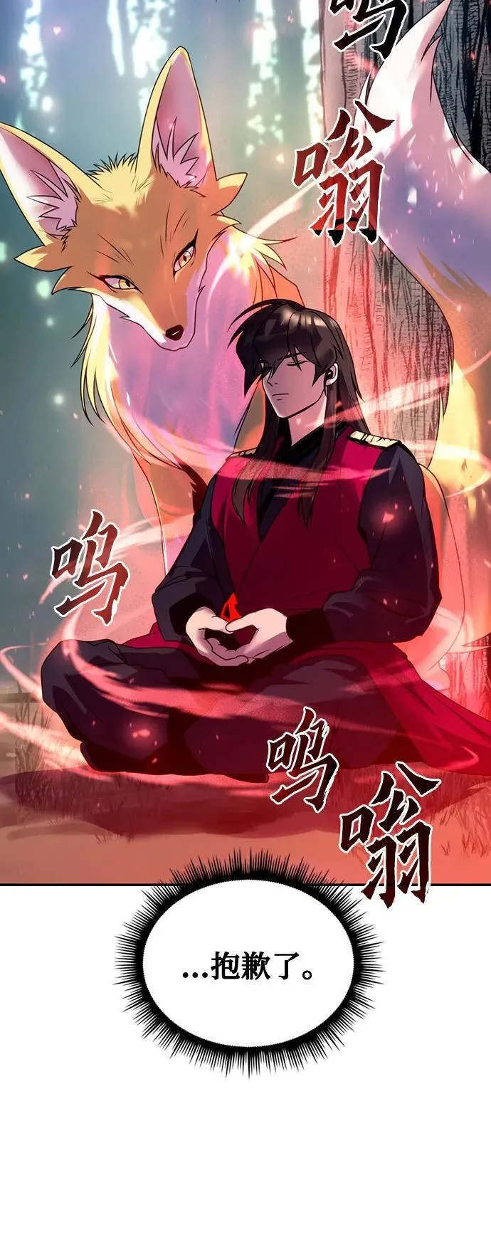 第57话 第79页