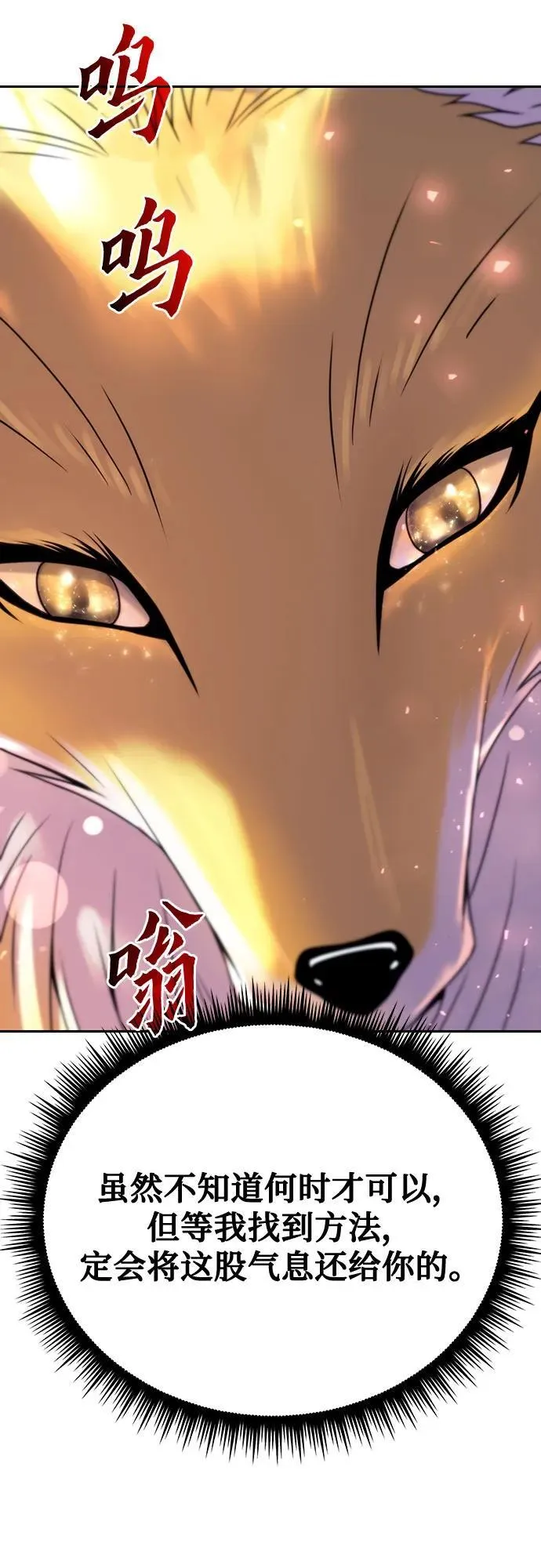 第57话 第80页