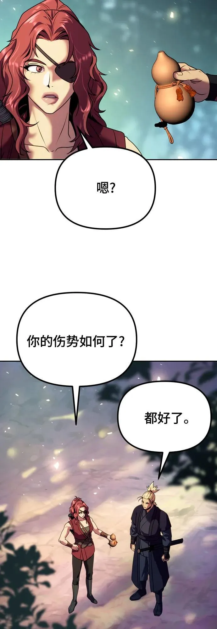 第57话 第83页