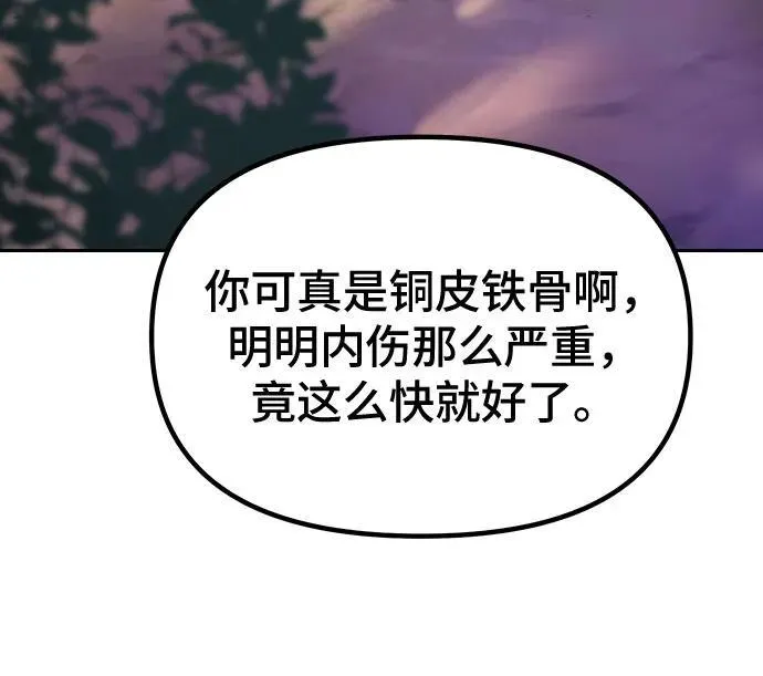 第57话 第84页