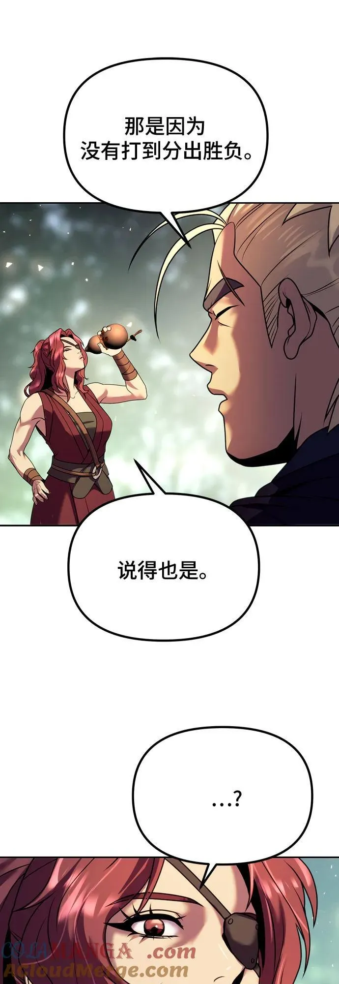 第57话 第85页