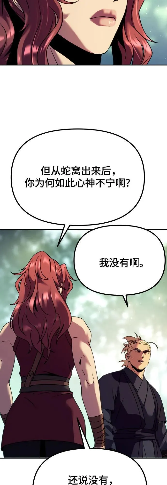 第57话 第86页