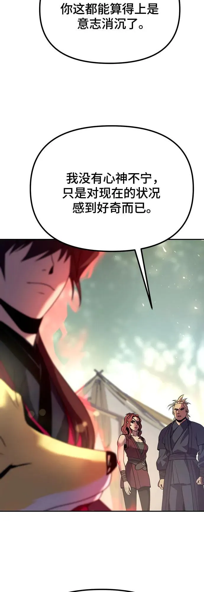 第57话 第87页