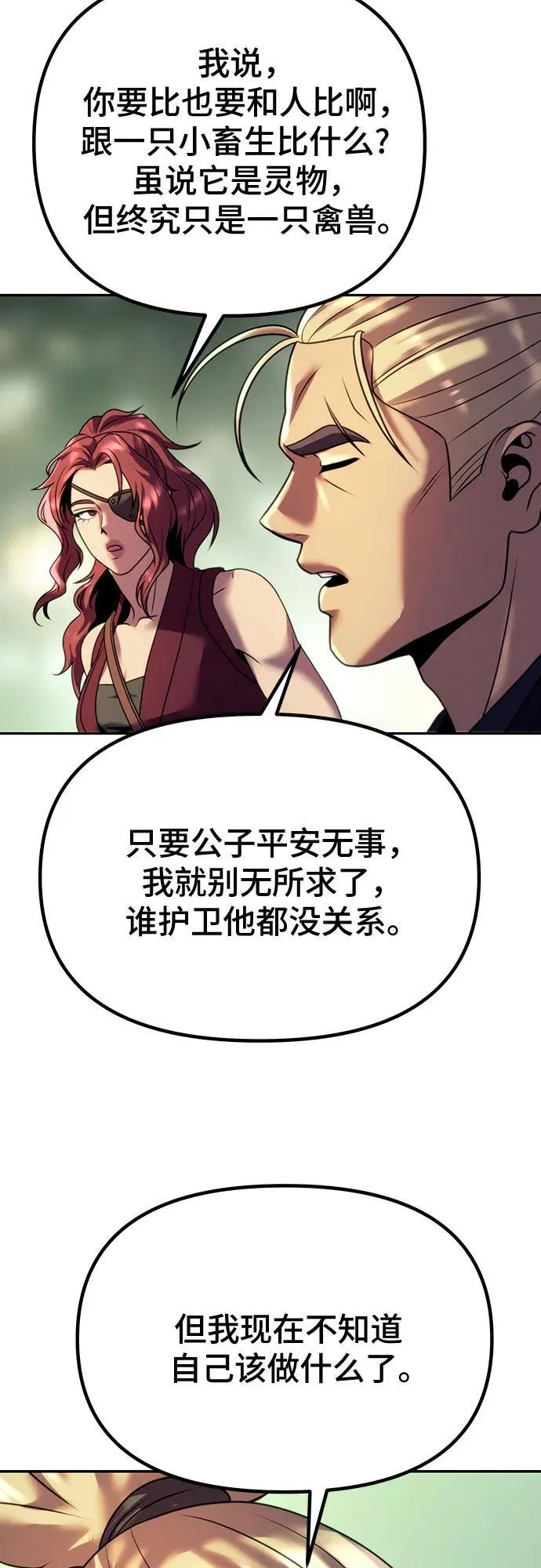 第57话 第92页