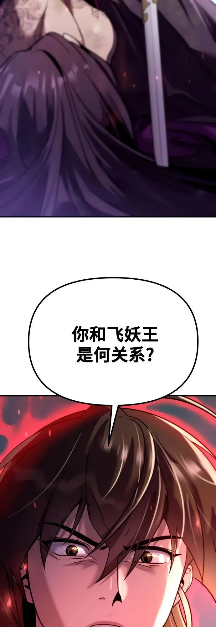 第57话 第104页