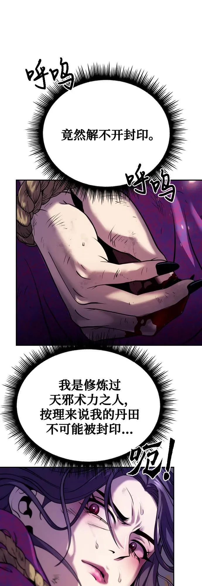 第58话 第2页
