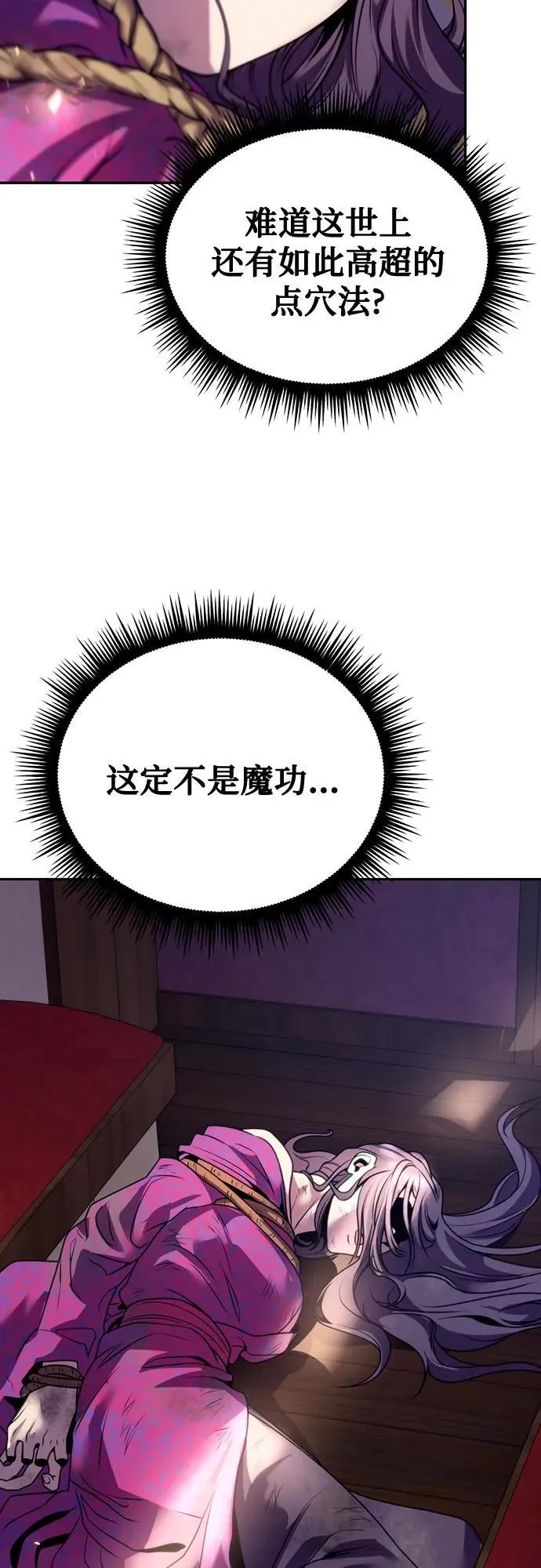 第58话 第3页