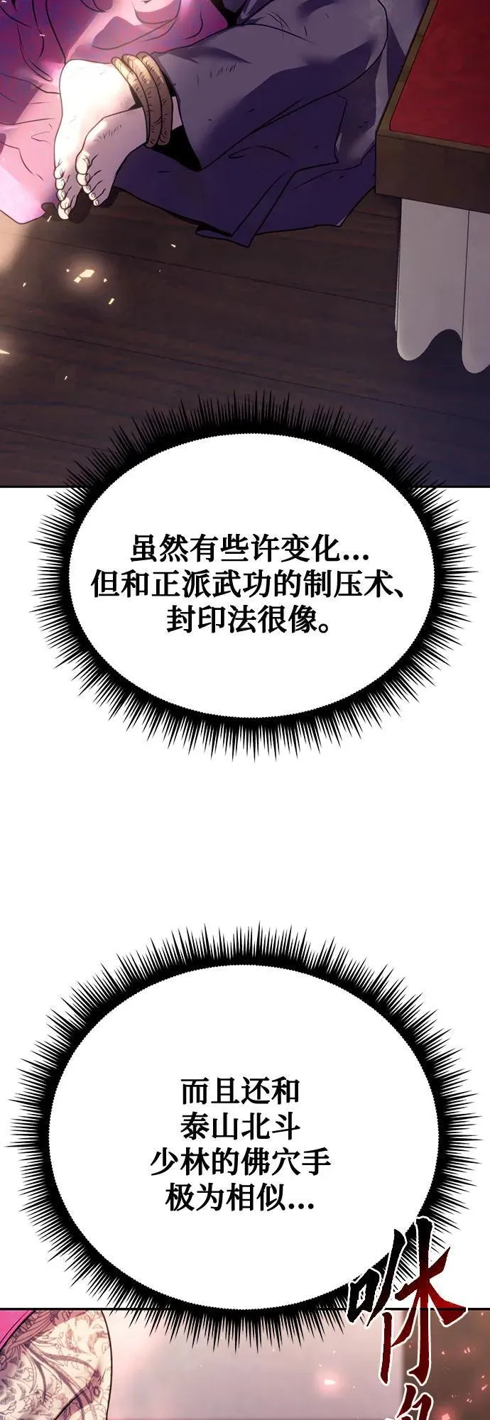 第58话 第4页