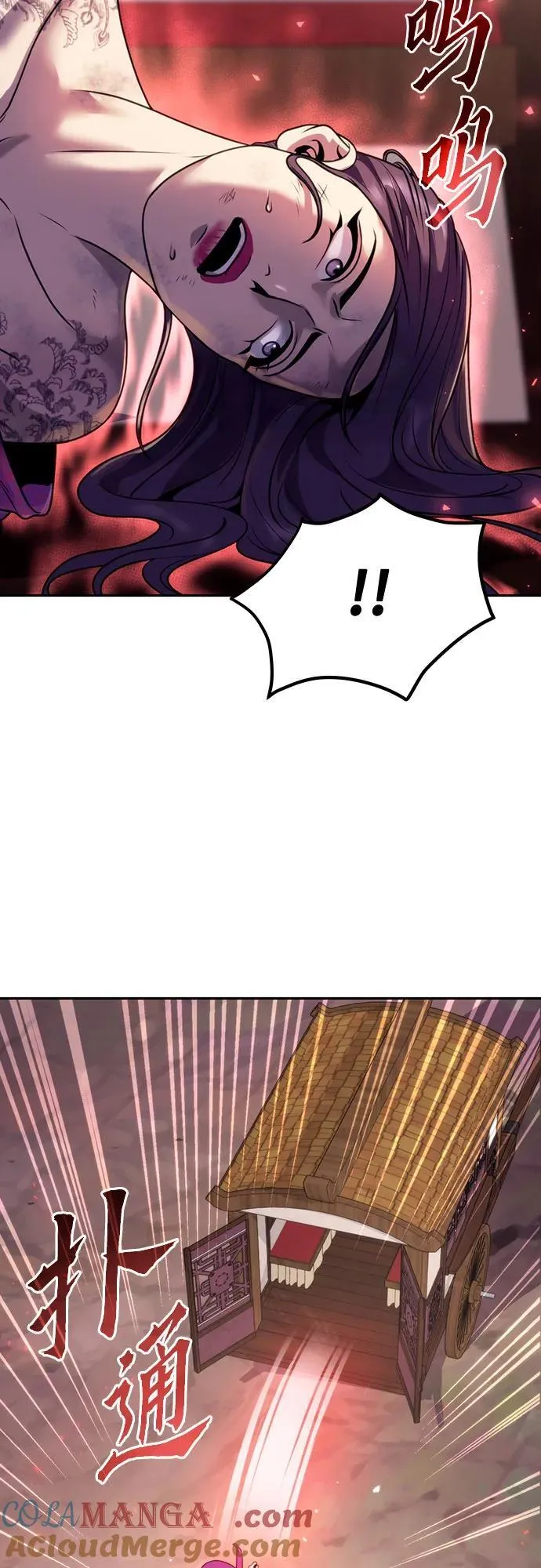第58话 第5页
