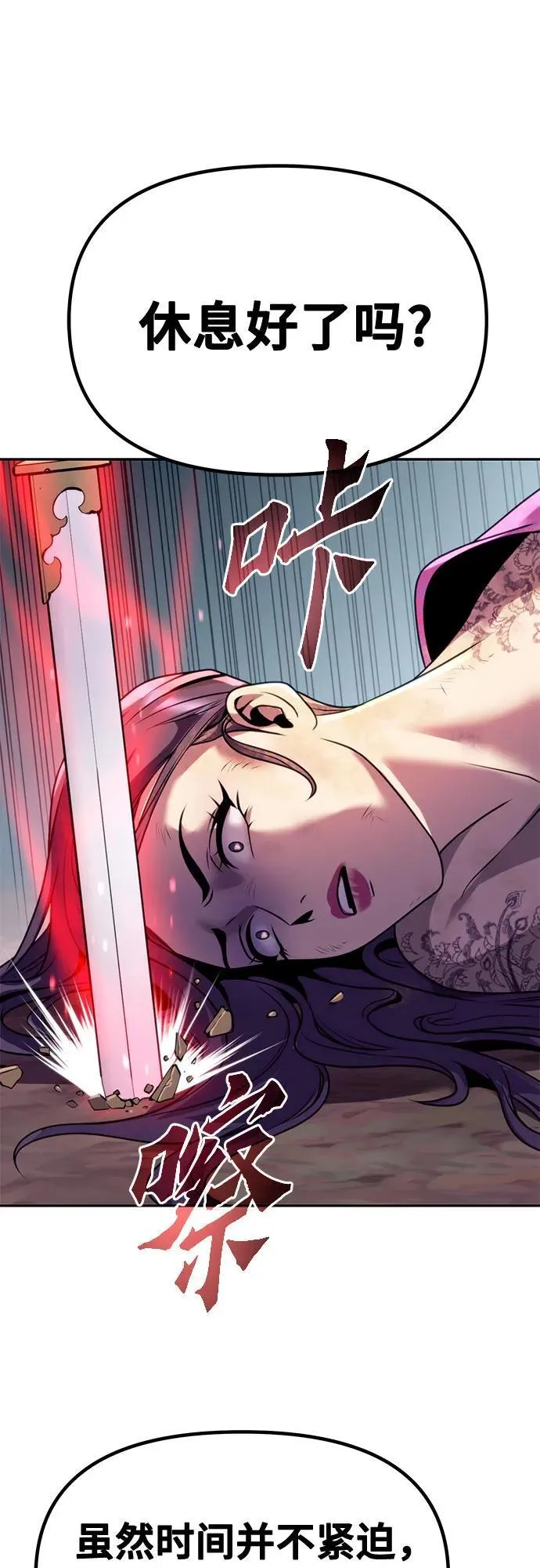 第58话 第7页