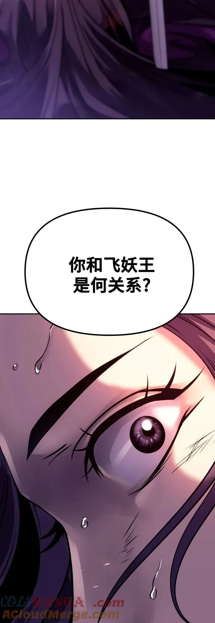 第58话 第9页