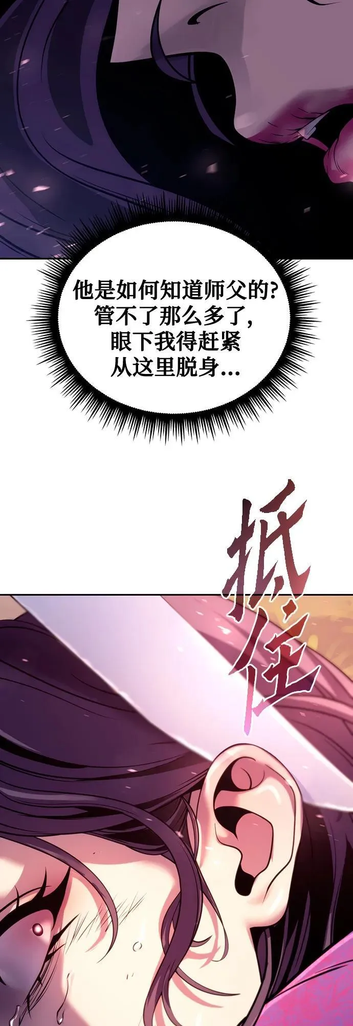 第58话 第10页